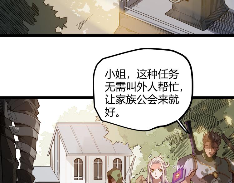 第一话 重回三年前，我来自游戏108