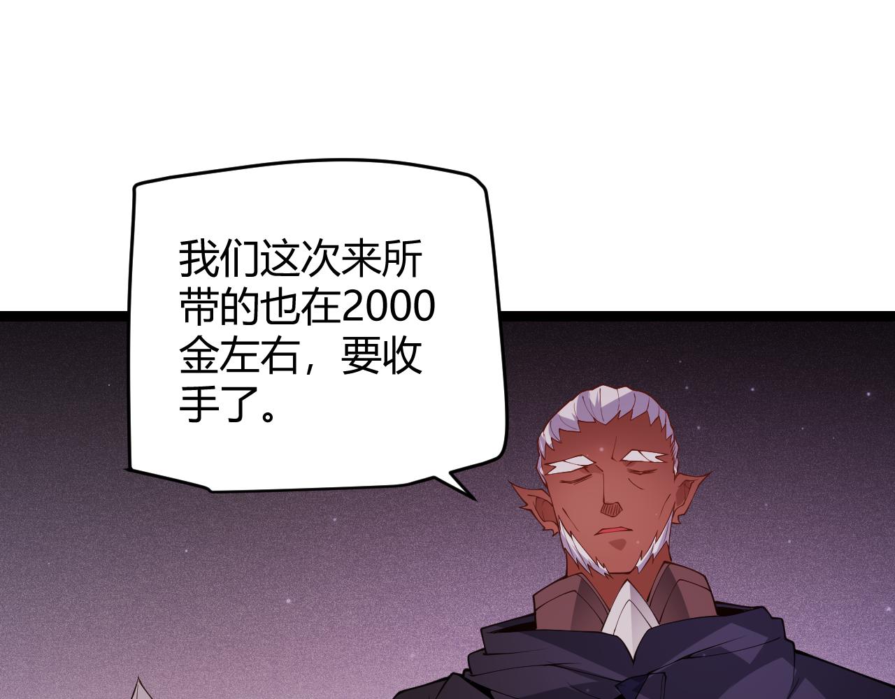 第106话 意外的新资料片100