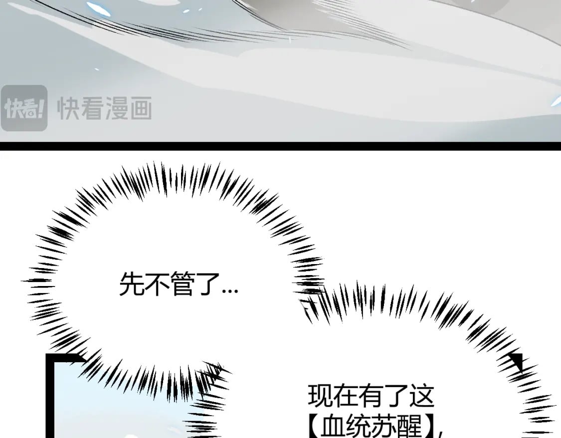第202话 百级奖励129