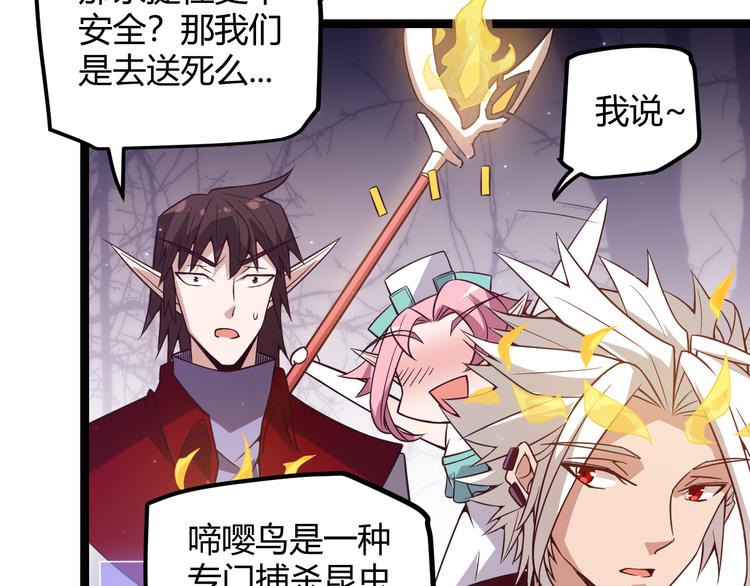第十话 天敌之声！106