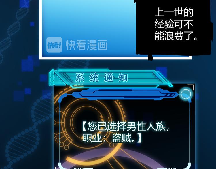 第二话 再入游戏，誓为传奇！111