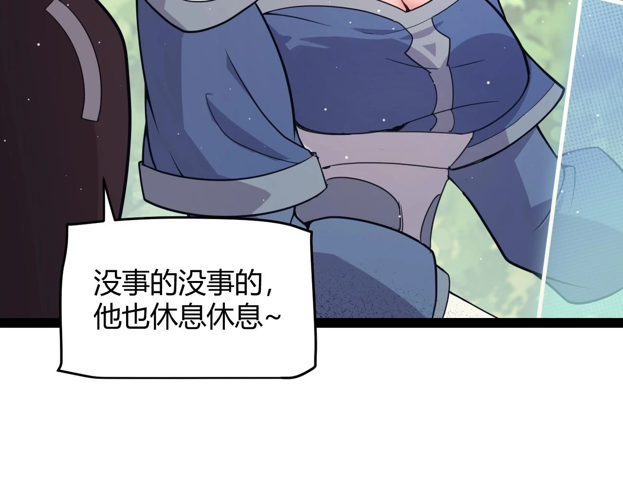 第157话 我是谁，告诉我18
