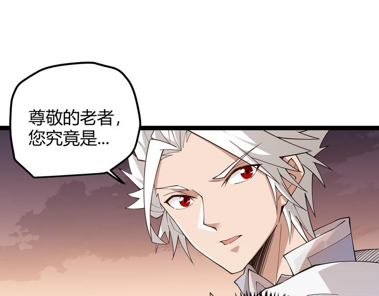 第四话 造极套装281