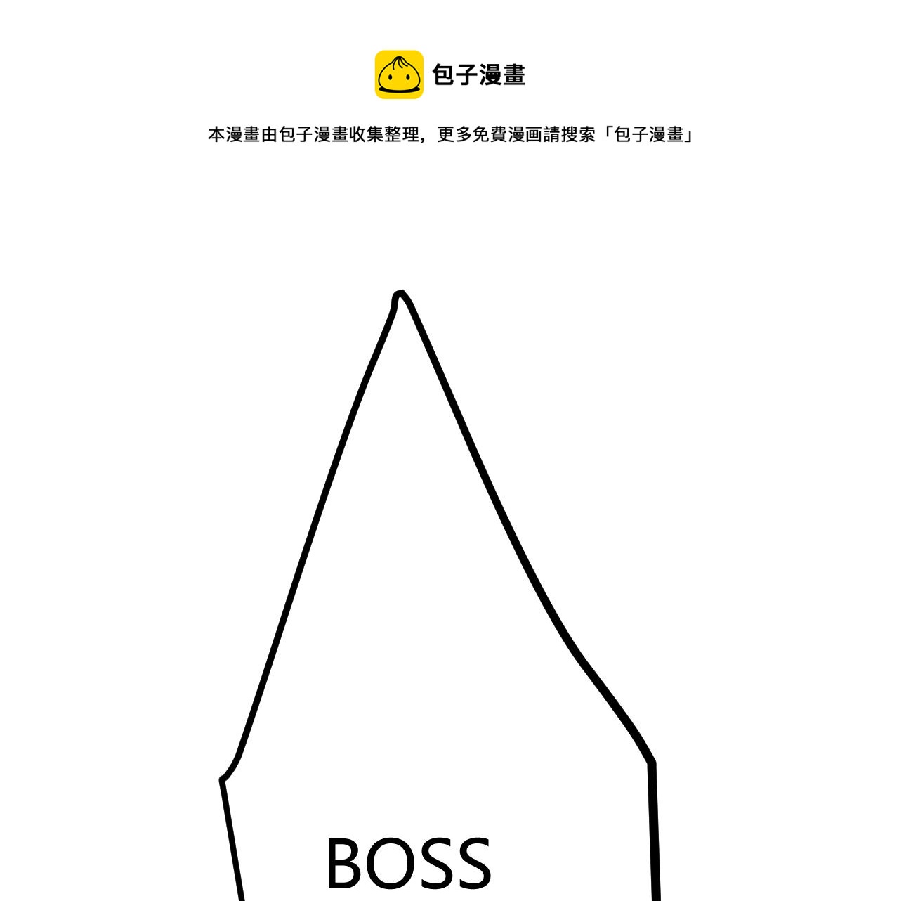 第36话 合作吧，小流子0