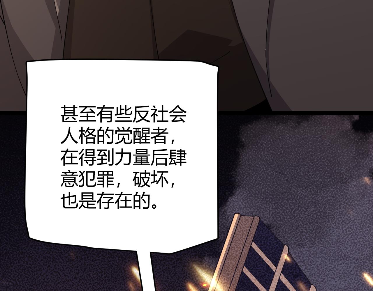 第101话 打造最强102