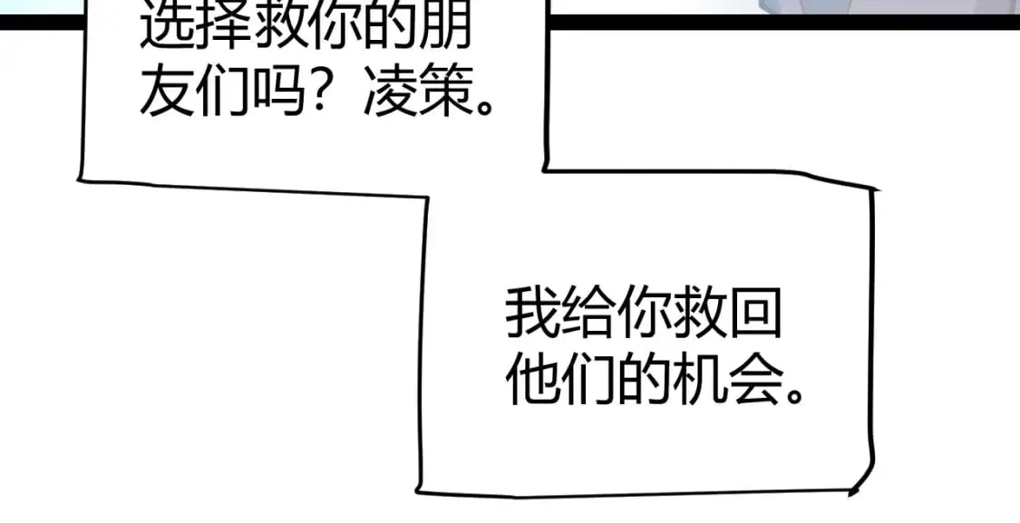 第238话 第二次赌注开始！84