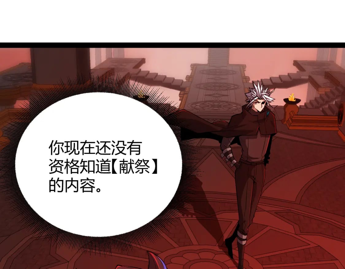 第163话 亡骨祭祀110