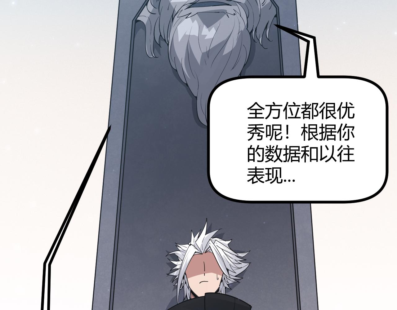 第66话 转职！开始！94