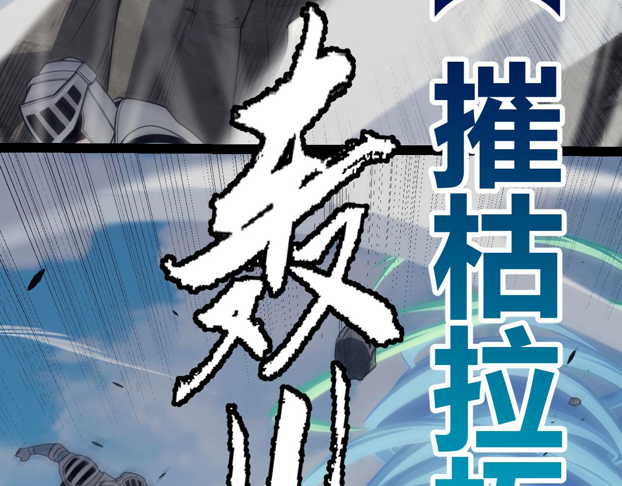 第147话 一触即发！平川大战！38