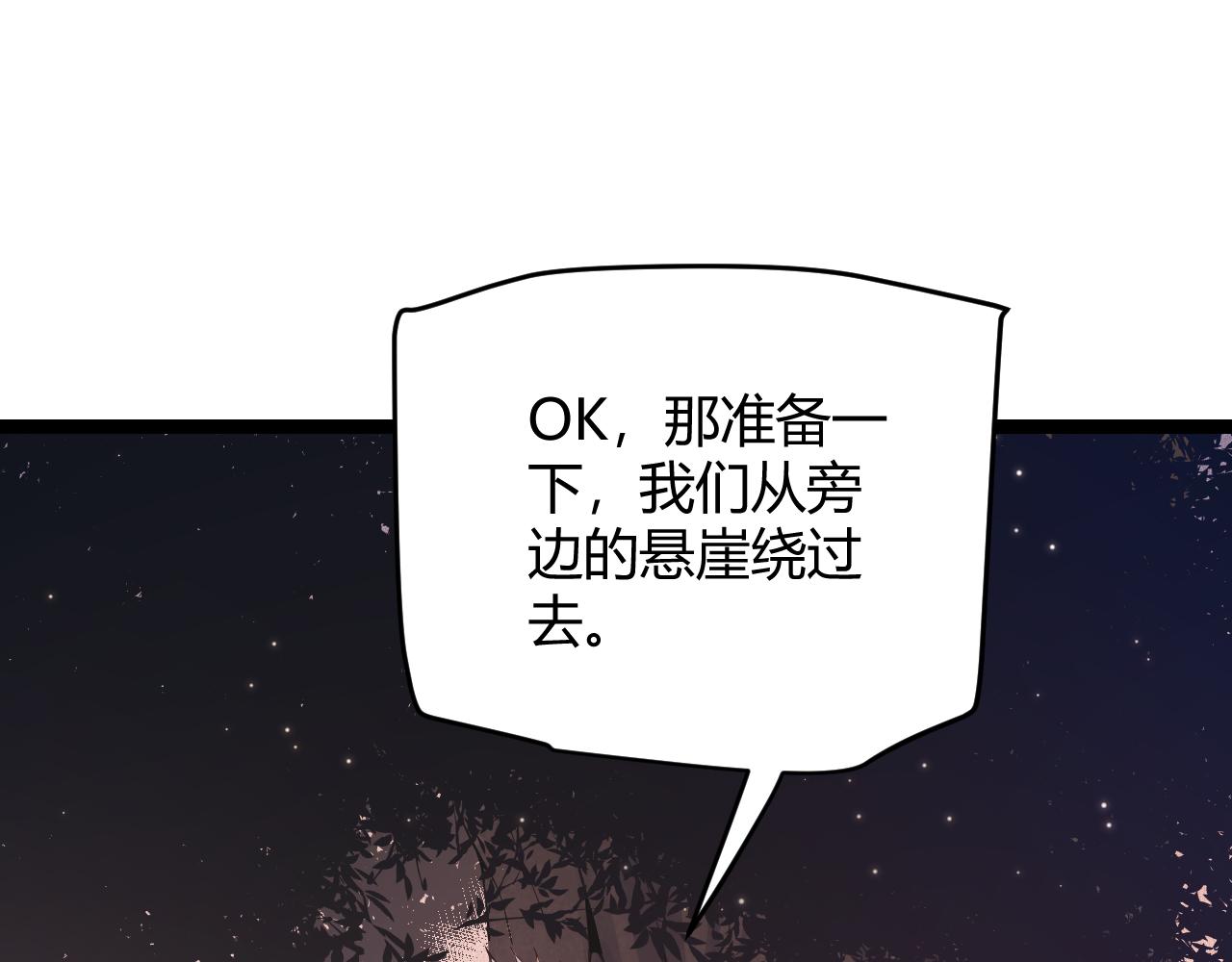 第90话 相遇！影与黑獠！107