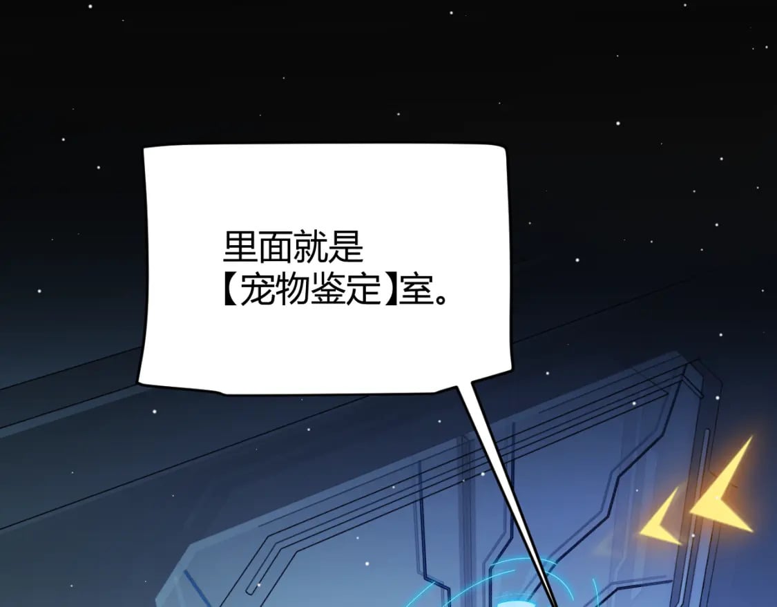 第177话 鉴定失败？！72