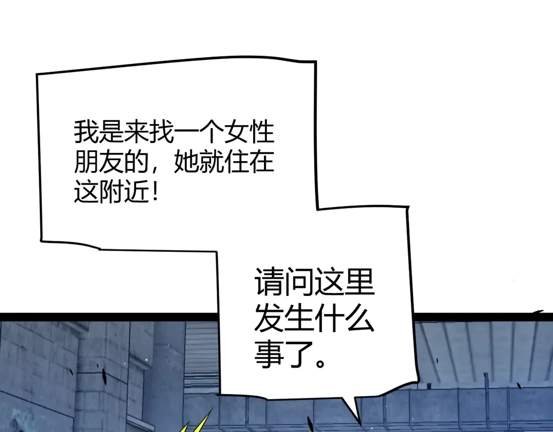 第265话 发生的危机？15