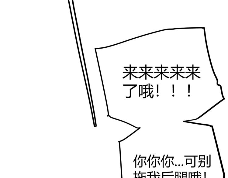 第33话 分组行动！75