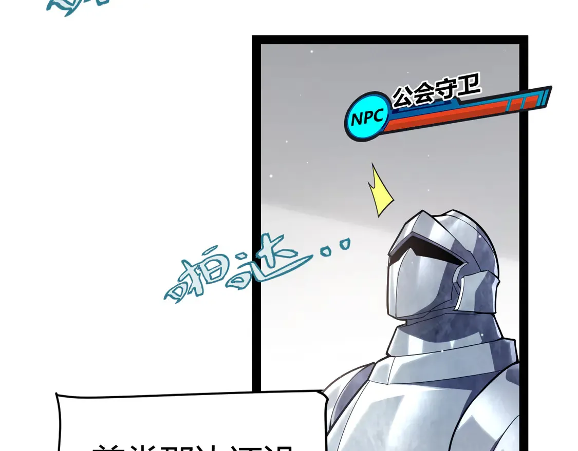 第260话 强制退游？！98