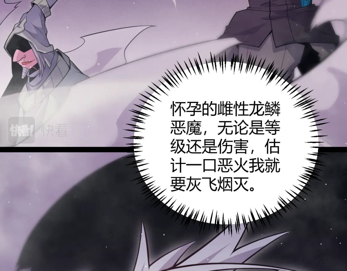 第160话 恐怖的龙鳞恶魔！158