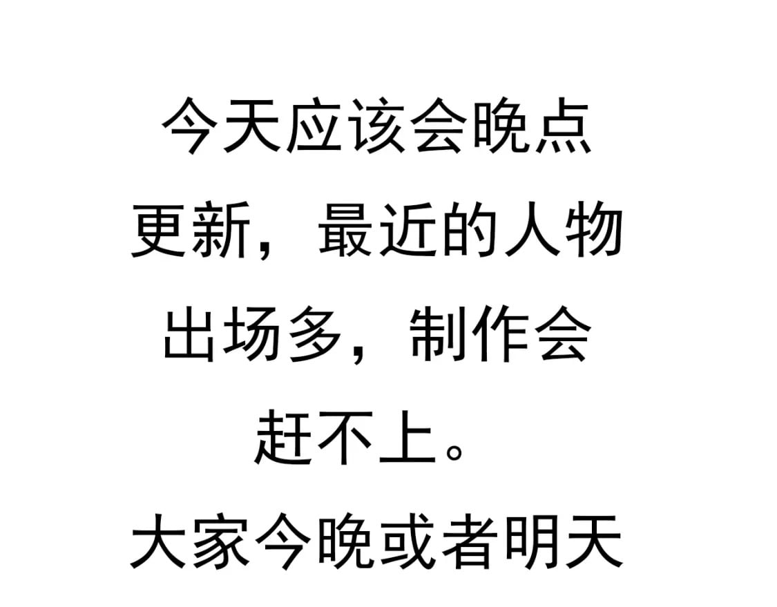 晚点更新0