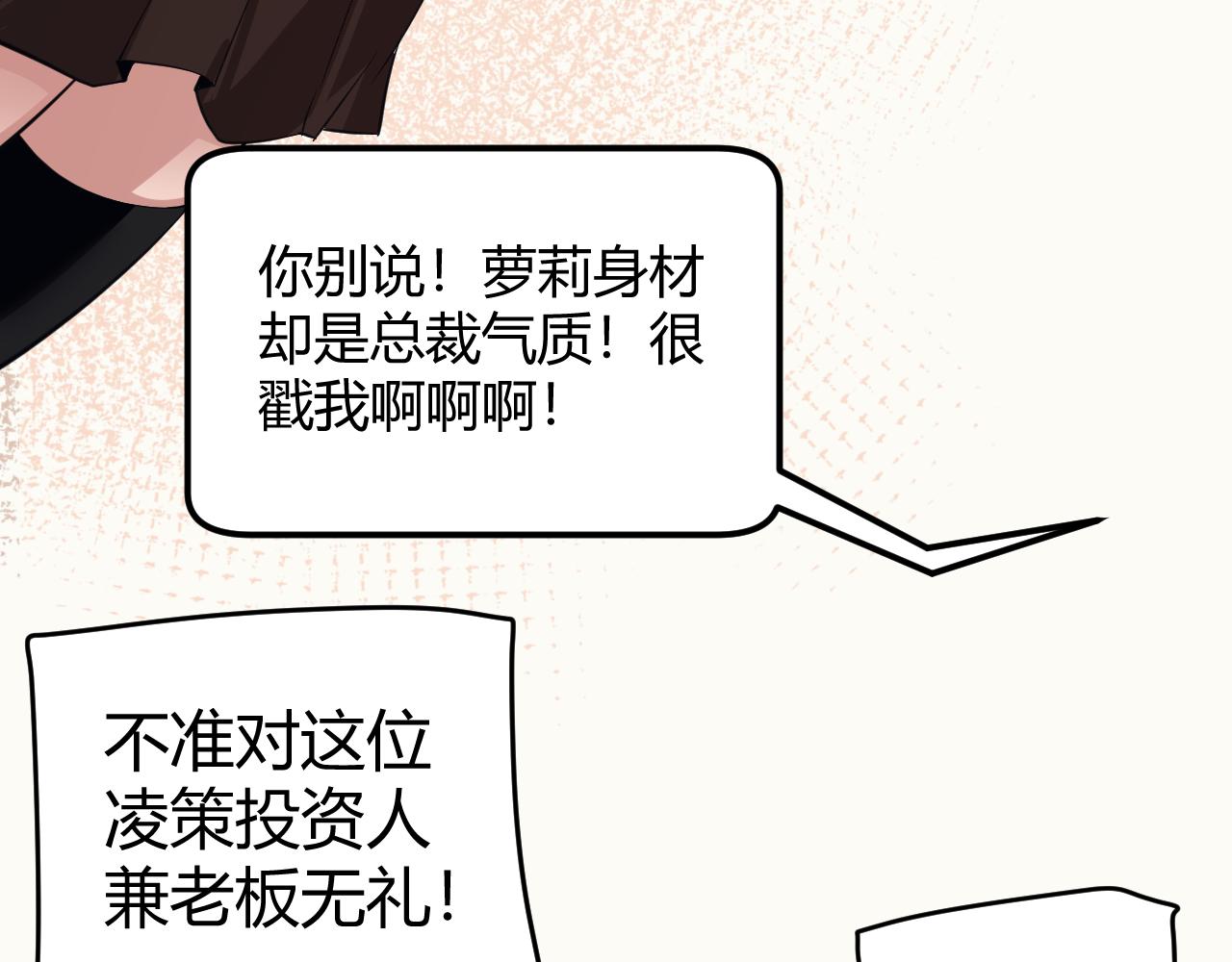 第142话 凌策的商业帝国12
