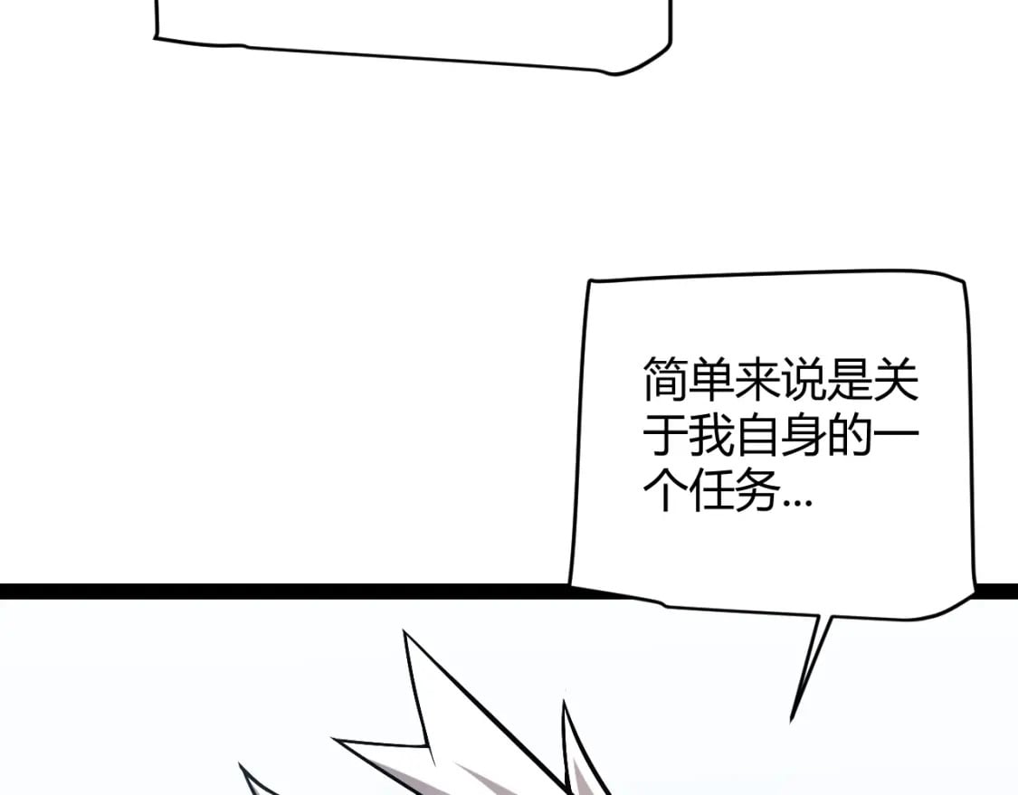 第165话 出发公会副本24