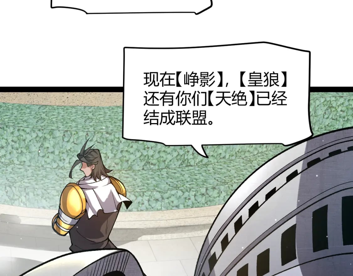 第212话 同盟联合63