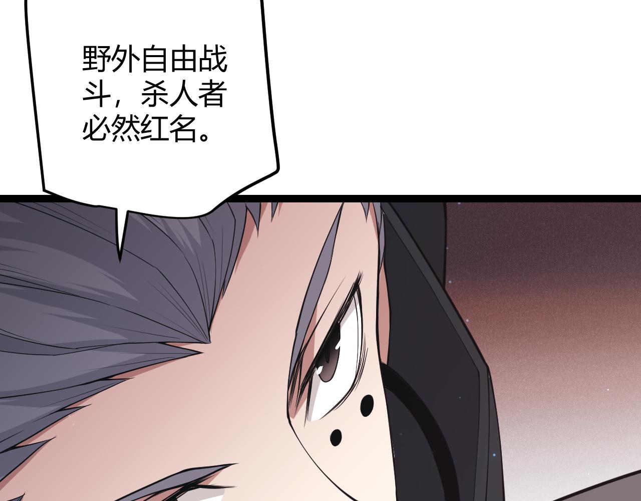 第65话 【觉醒者】的压制59