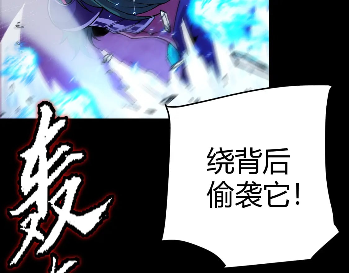 第196话 龙鳞恶魔153