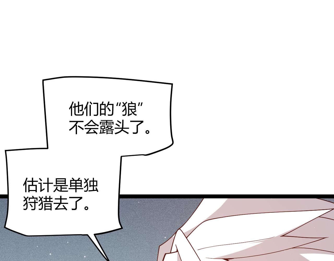 第117话 羊的较量165