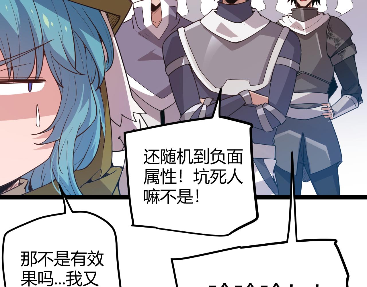 第39话 你想成为最强药剂师吗27