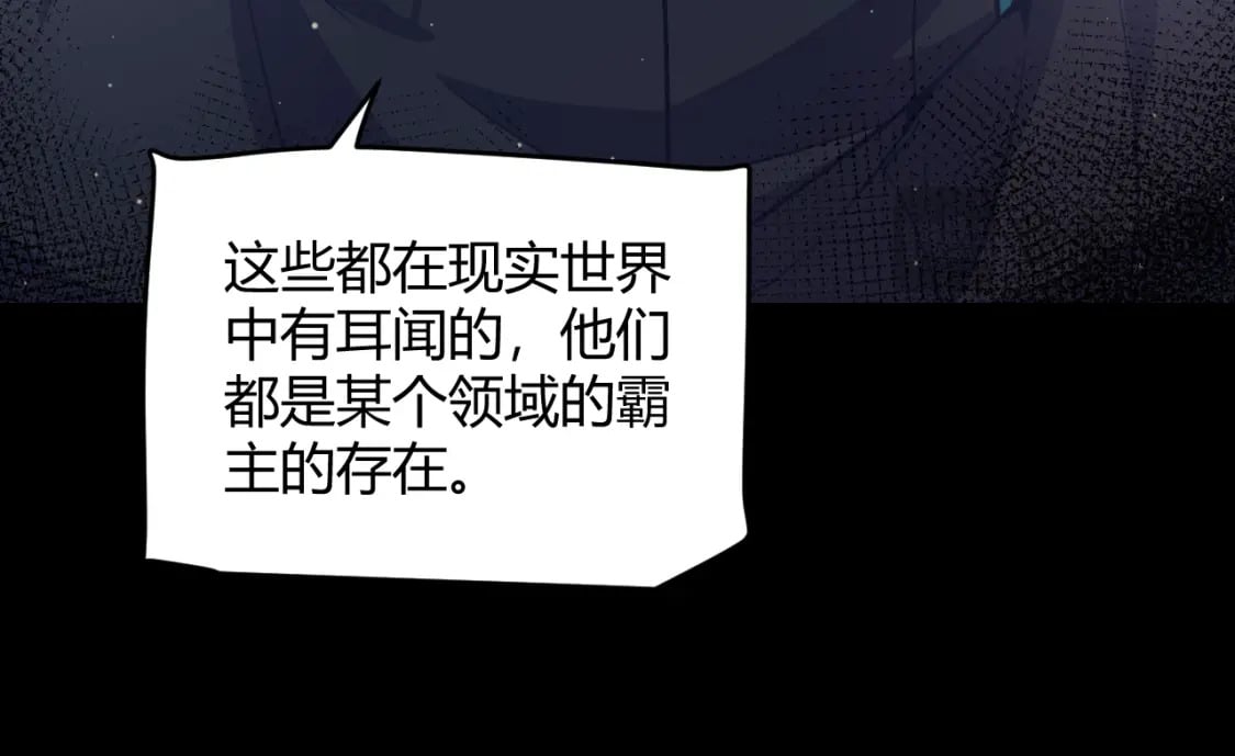 第207话 宣战第一公会！41