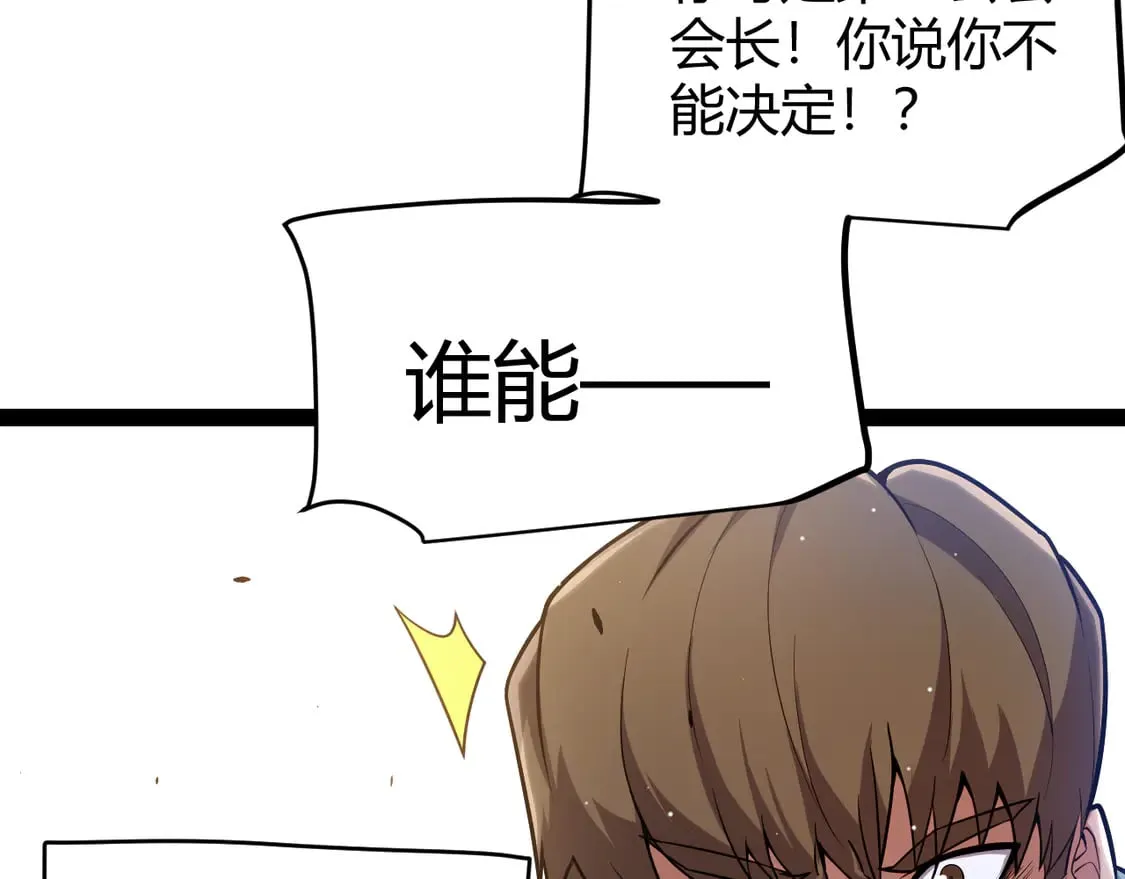 第261话 跪下道歉101