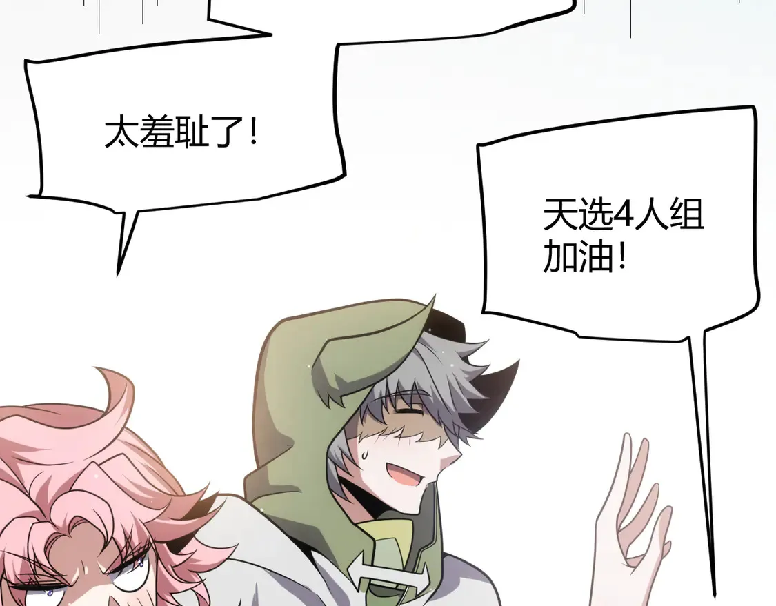第266话 地狱般的天拥大陆！120