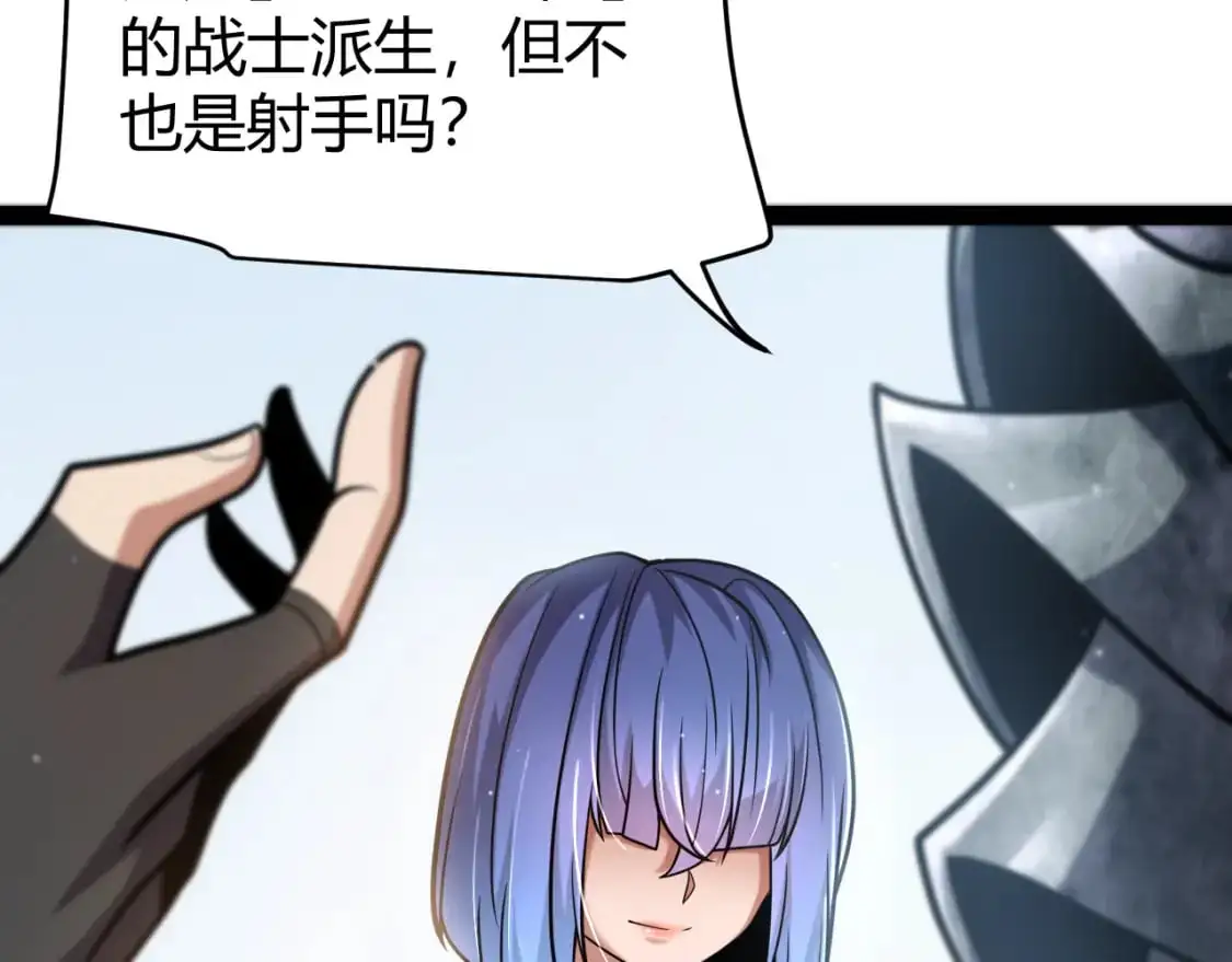 第233话 诡异NPC？！47