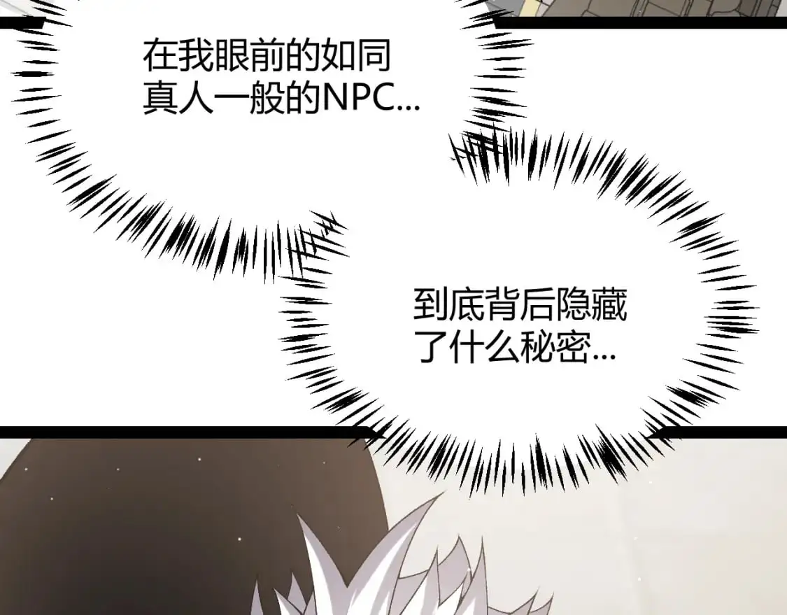 第234话 诡异的副本95