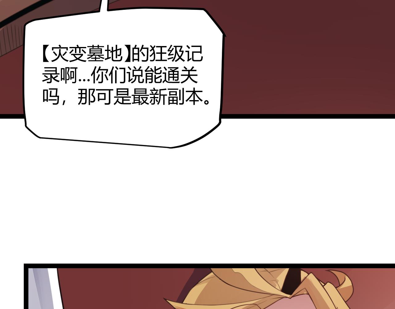 第49话 脱离仇恨！召唤中断？31