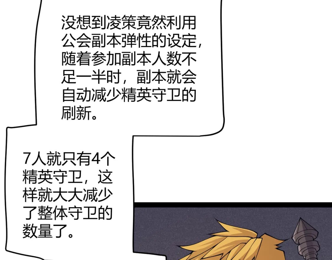 第167话 合作之力146