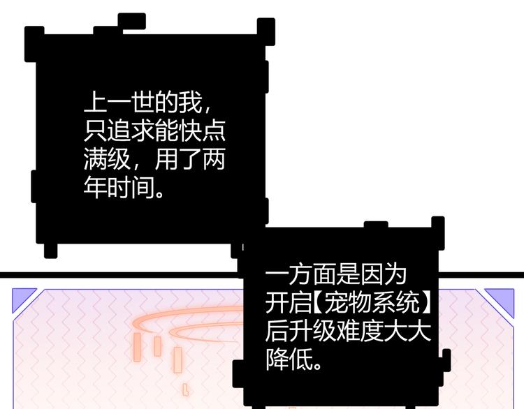 第七话 速通！蚁后洞穴！75