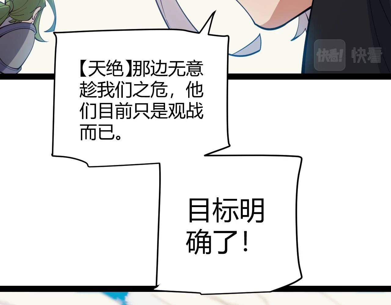 第150话 麻痹无敌盔甲巨人！1