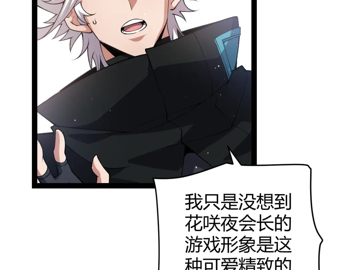 第211话 凌策的极度威143