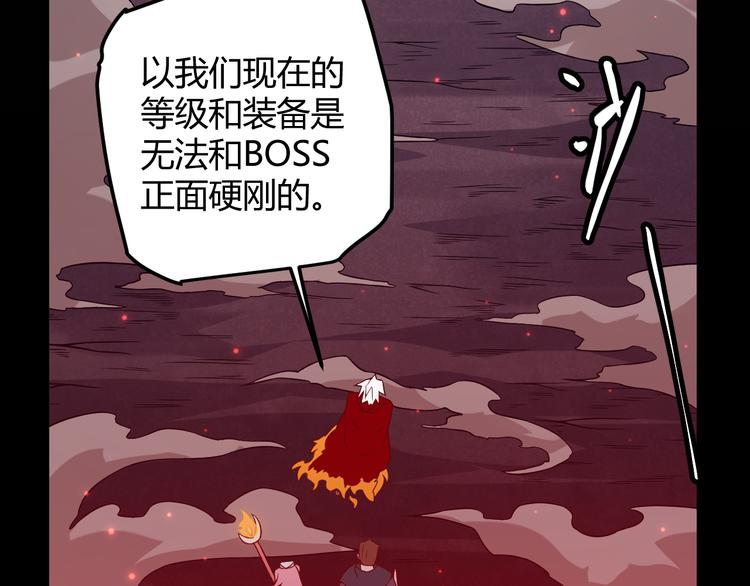 第十一话 攻击累积！星火燎原！25