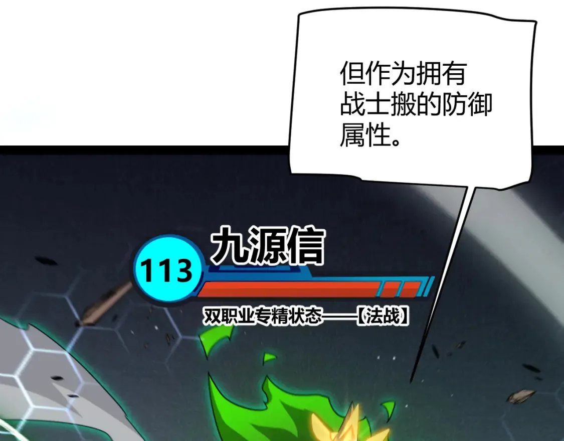 第254话 命神之子145