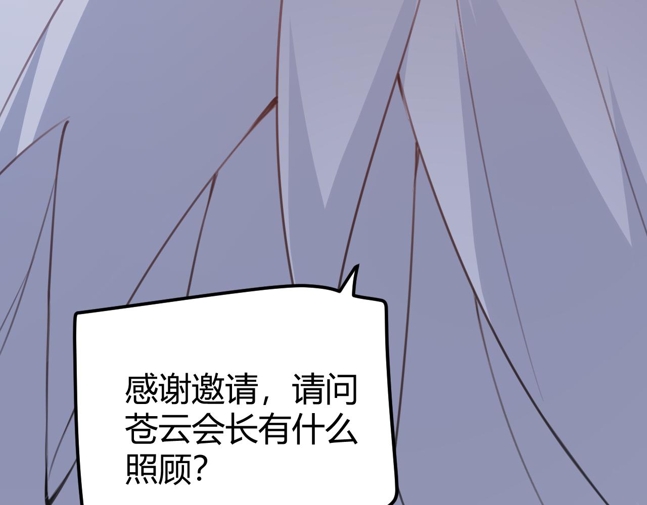 第38话 来自天绝会长的邀请64