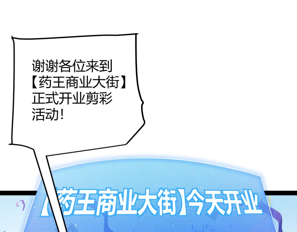 第206话 德罗尔家族！110