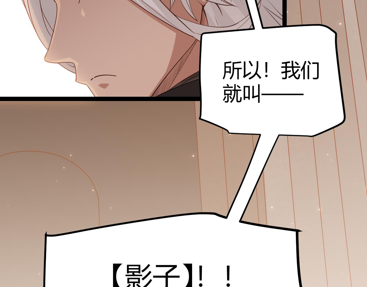 第59话 有人模仿我的脸？70