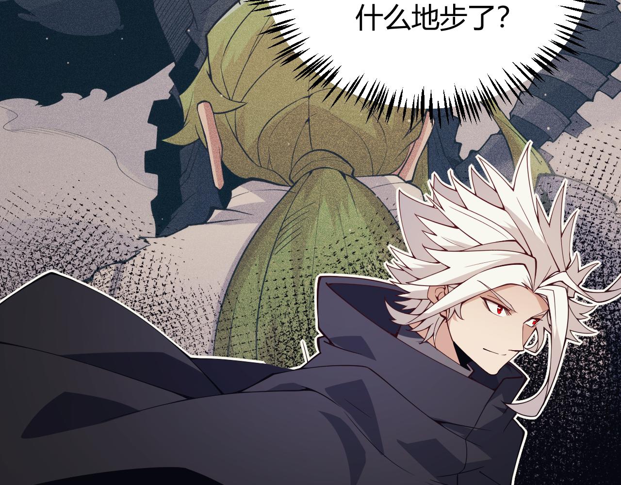 第149话 对方盟友出现！81