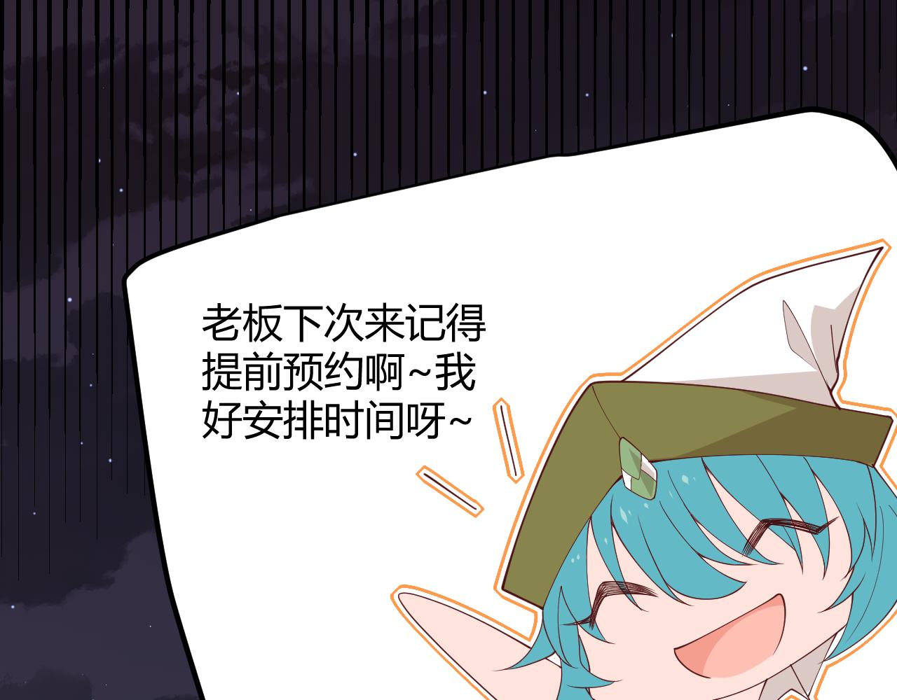 第104话 富可敌公会131