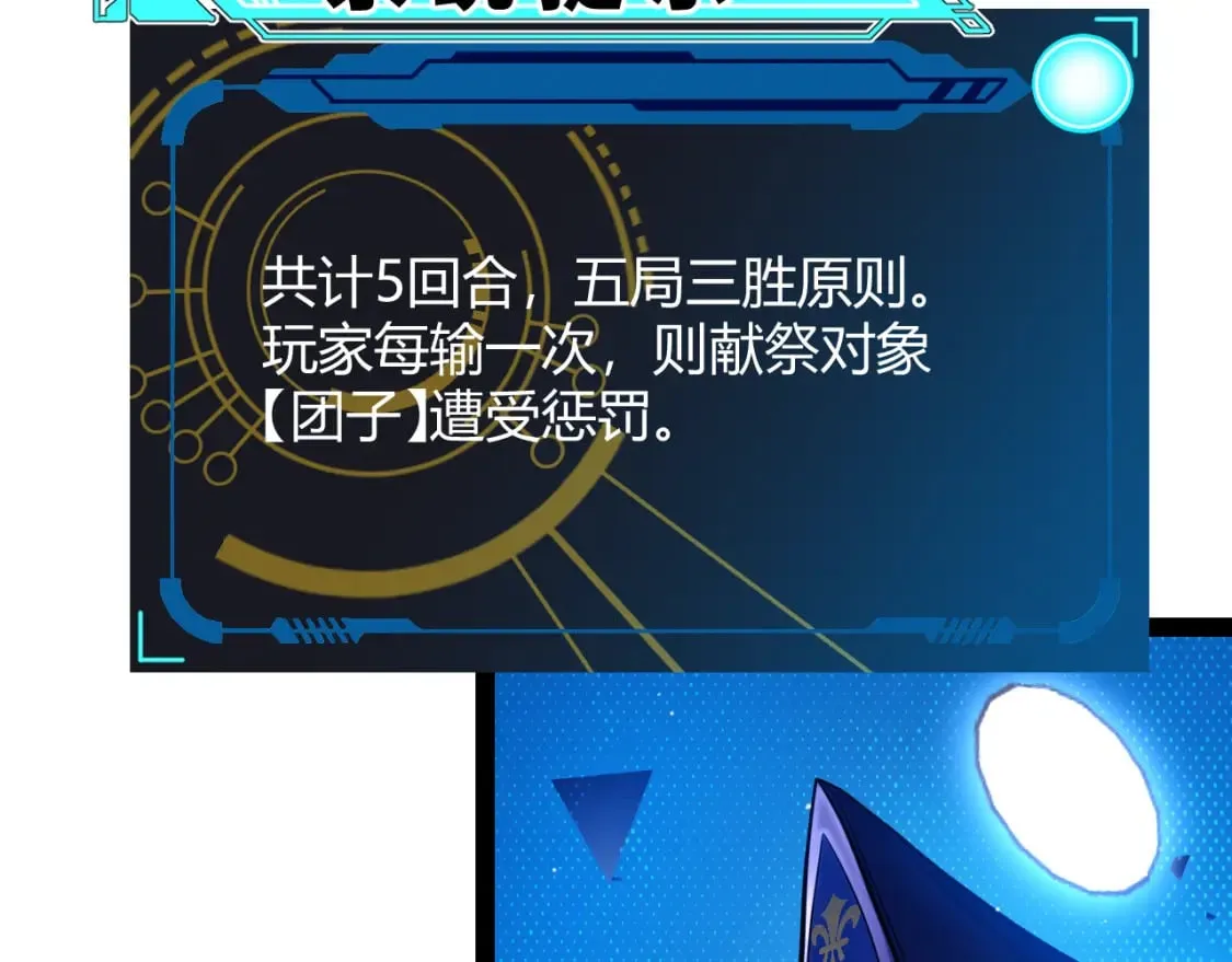 第241话 真正的正面对决12