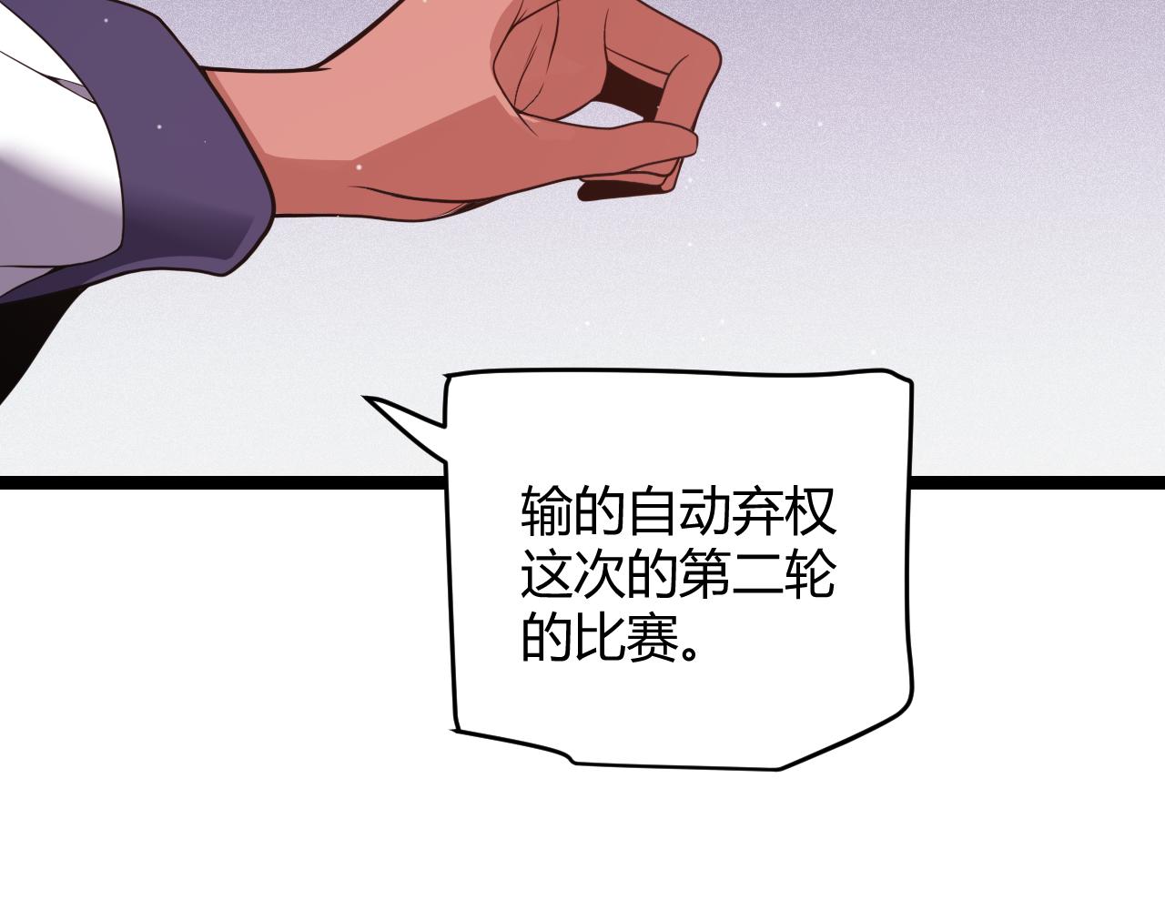 第121话 主动现身的千秋法师！144