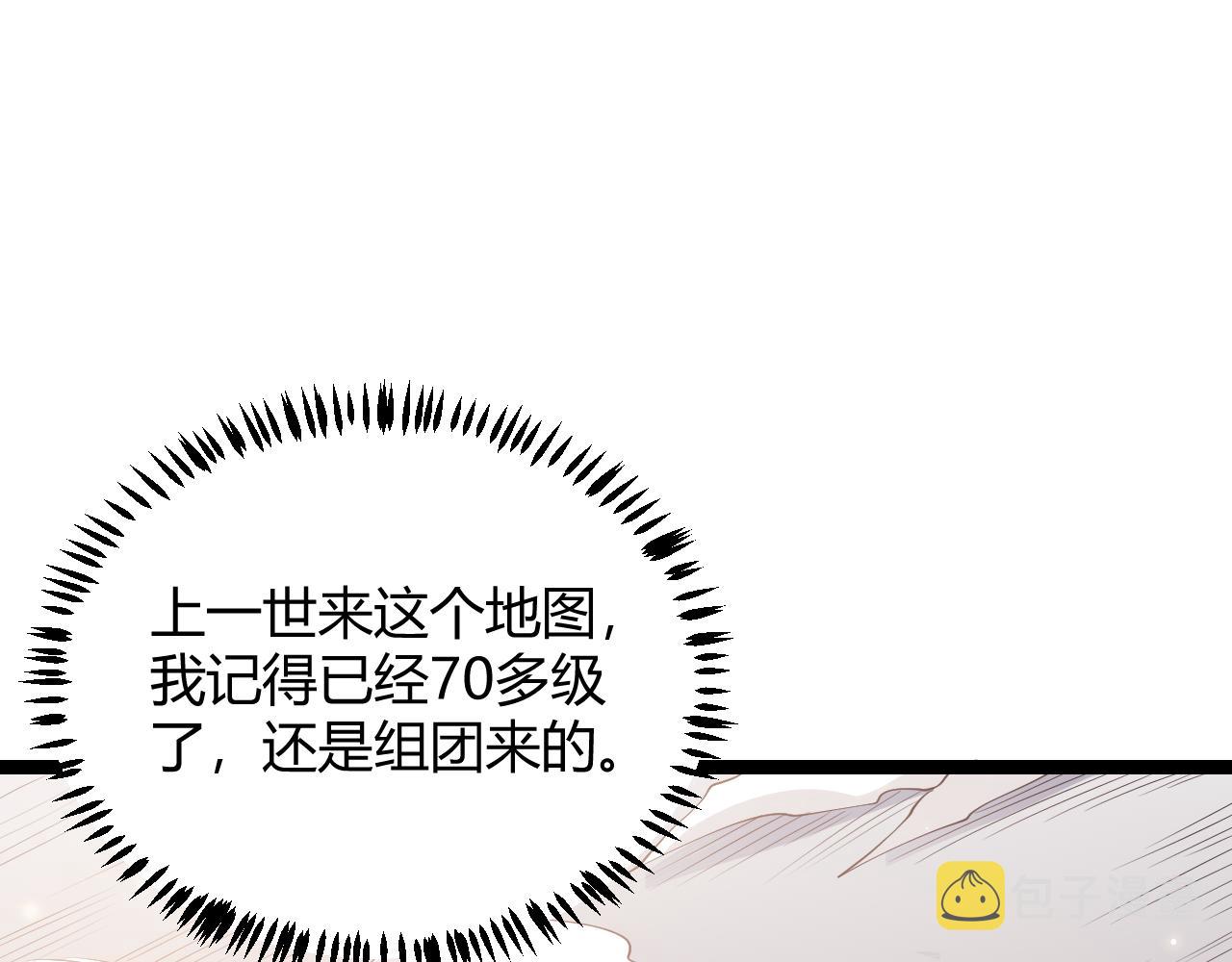 第82话 升级计划的重要道具41