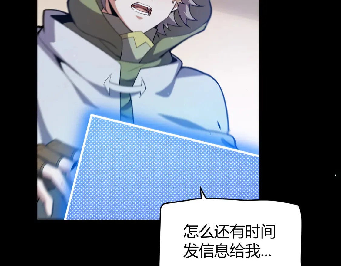 第259话 真正的复仇者57