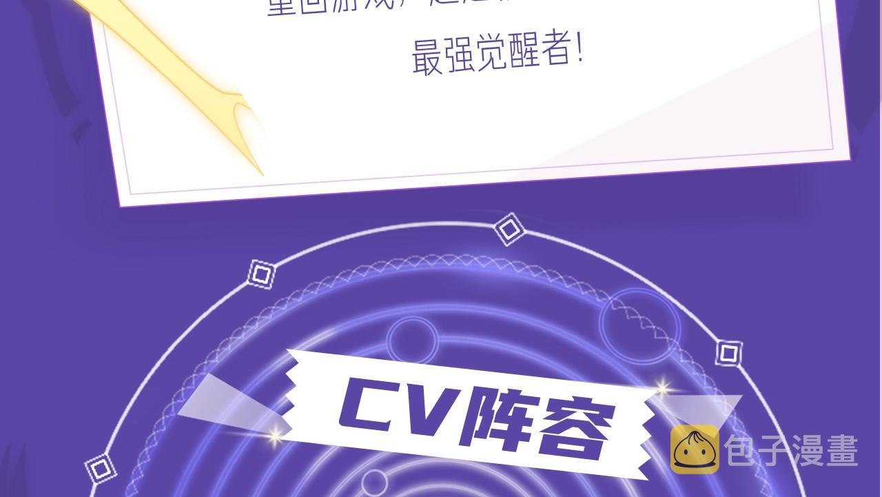 《我来自游戏》视频漫剧上线！2