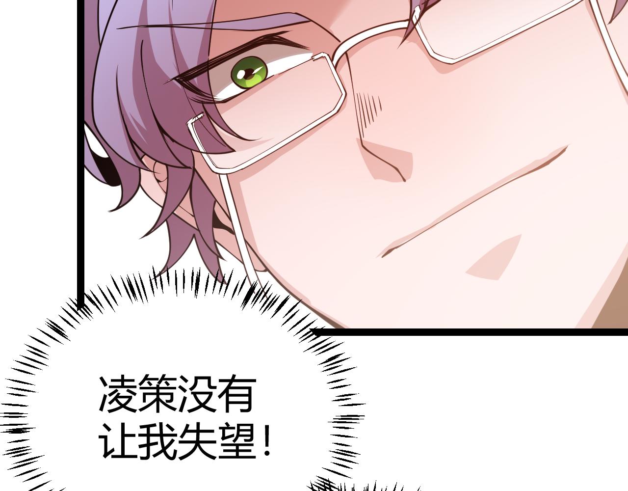 第121话 主动现身的千秋法师！51
